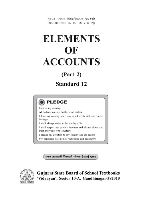 GSEB Standard 12 Elements of Accounts Part 2 E.M. Textbook PDF Download English Medium